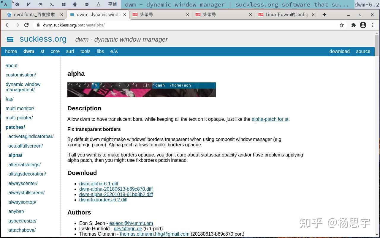 Suckless Linux Linux下dwm配置以及美化(一) - 知乎
