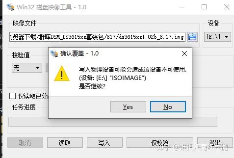 d525安裝黑群暉nasdsm617教程