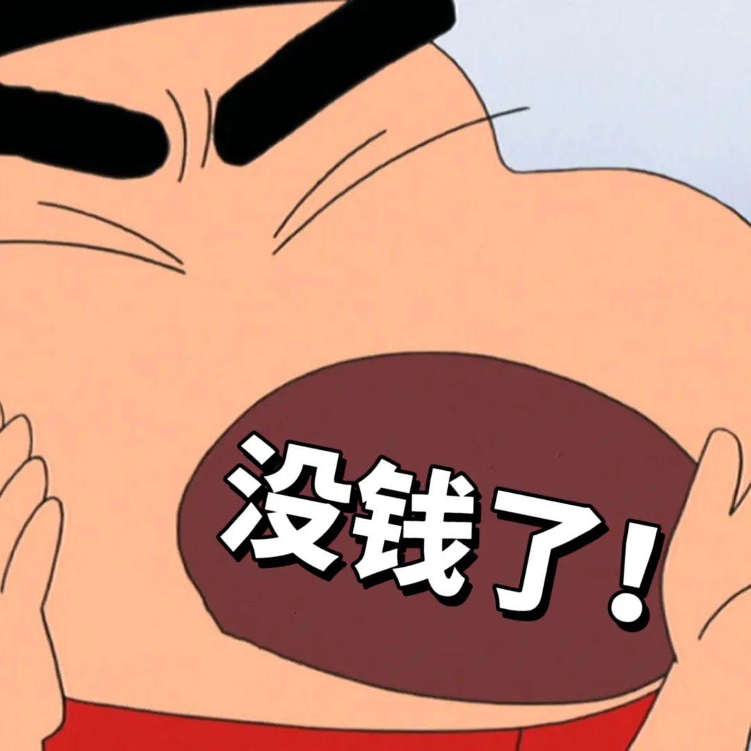 有没有哪位有一些要钱的表情包……可爱的和搞笑的都可以? - 知乎