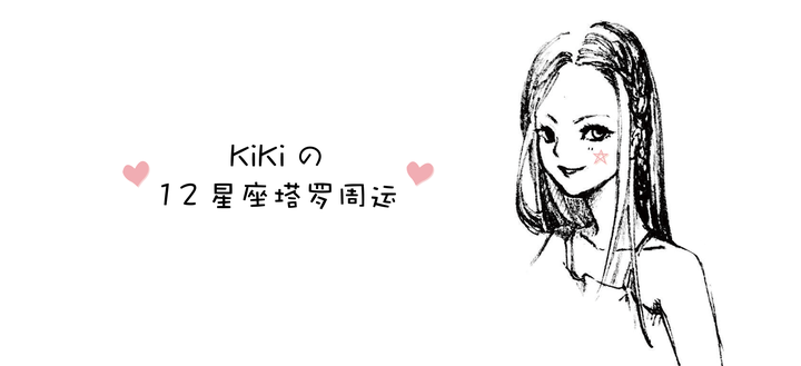Kikiの塔罗12星座一周运势 12月24日 12月30日 知乎 Kikiの塔罗12星座一周运势 12月24日 12月30日 知乎