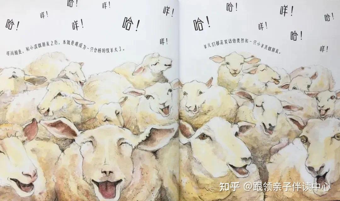 绘本时光最棒的牧羊犬