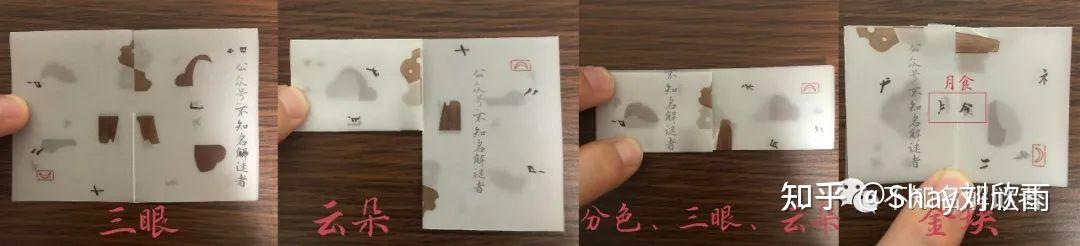 谜宫3永乐疑阵 - 第四章解谜攻略完整答案  第3张