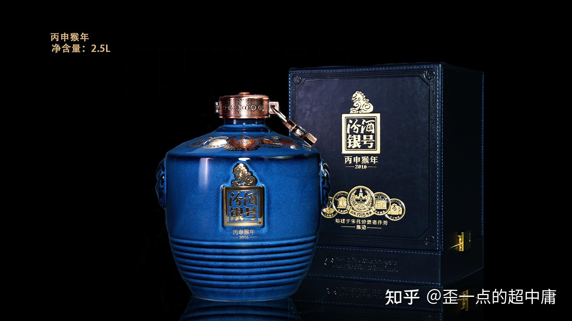 买了一瓶汾酒银号不知道收藏价值和酒质如何