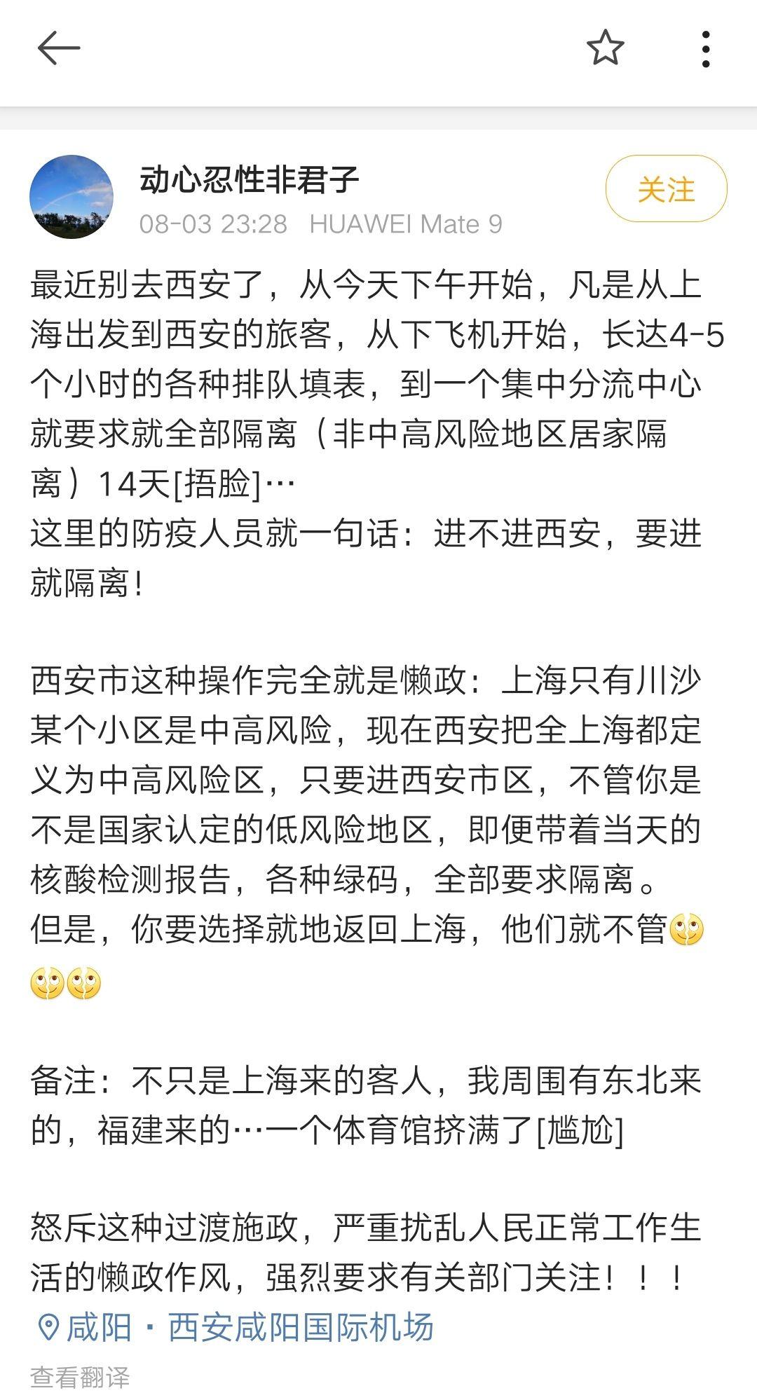 我被隔离了图片2021图片