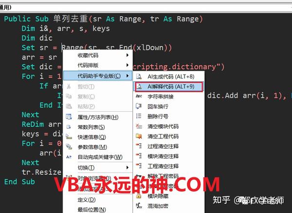 VBA代码解释器正式发布 不会英文也不怕! - 知乎