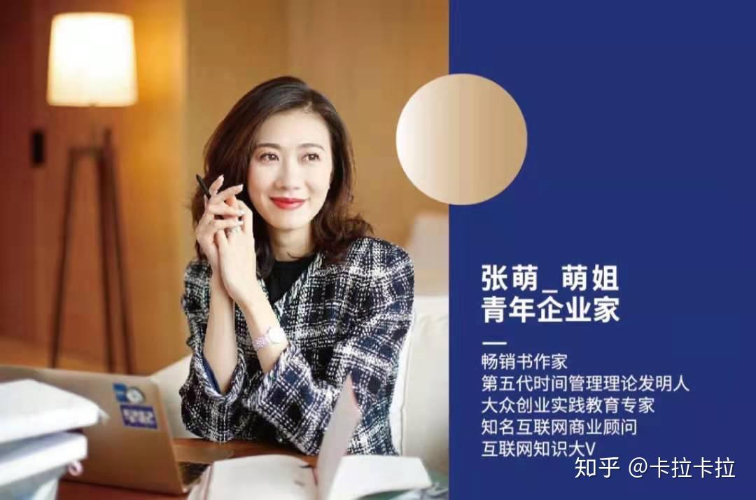 请问张萌萌姐创作的人生效率手册有哪些干货