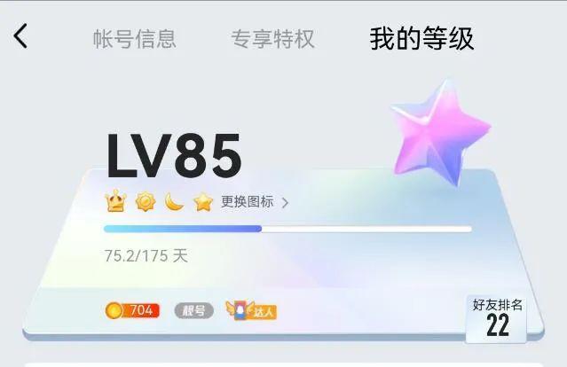 qq等级全球第一人,找到了 - 知乎