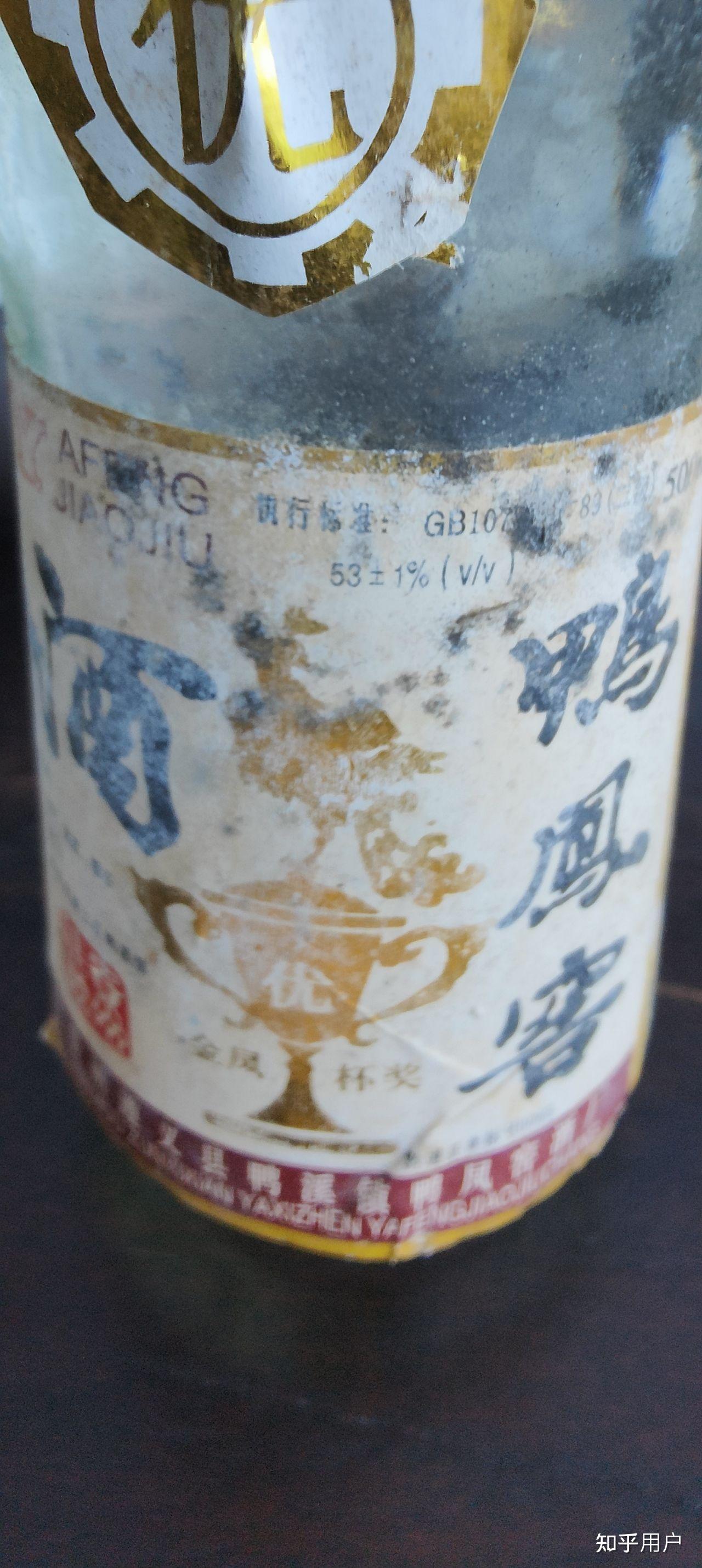 贵州遵义1990年的鸭凤窖酒多少钱一瓶有收藏价值吗一个朋友今晚拿出来