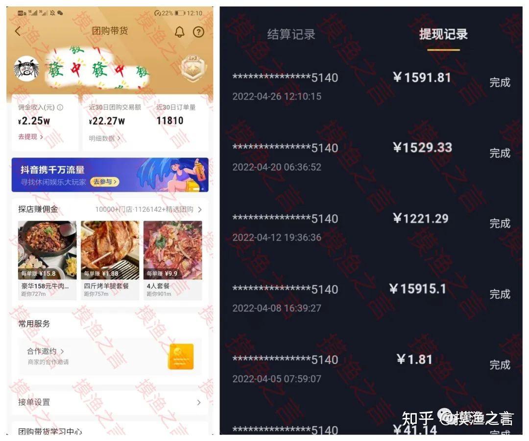 抖音团购达人怎么接探店单?