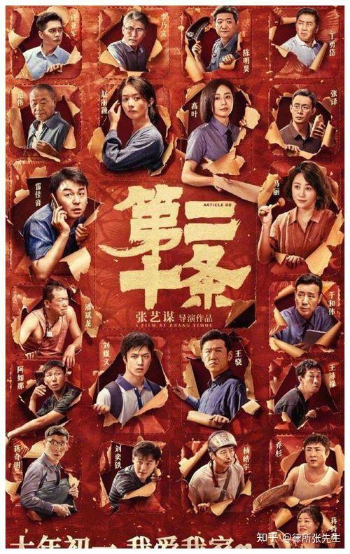 第《第二十条》这部电影近期是我们法律人最关心的话题,通过自媒体我