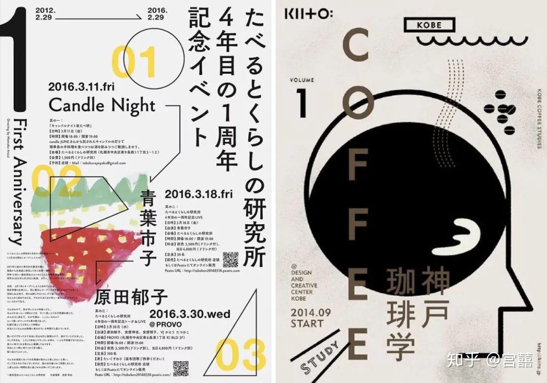 平面构成中的线与应用