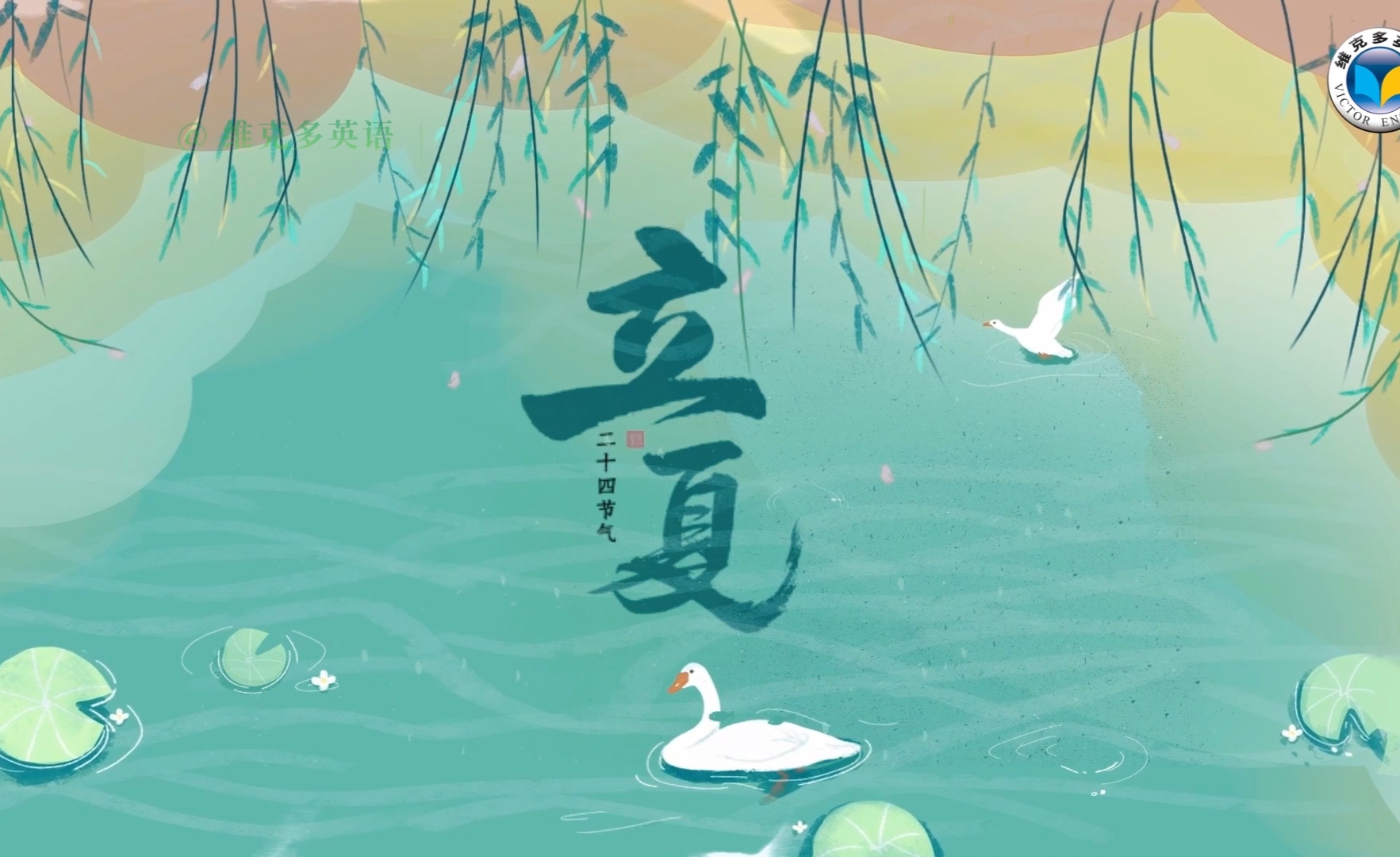 用英语讲好中国文化——【立夏】 - 知乎