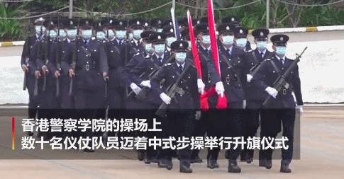 香港国庆升旗：方队中式步操入场（香港升旗步伐） 第4张