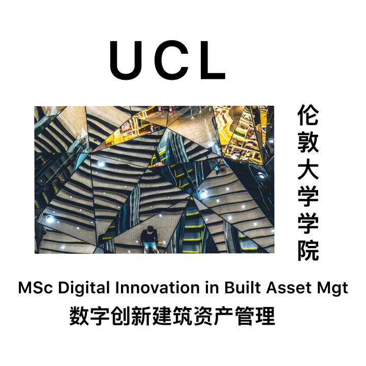 UCL 【任意门】【DIBAM】伦敦大学学院 Digital Innovation Built Asset Management MSc