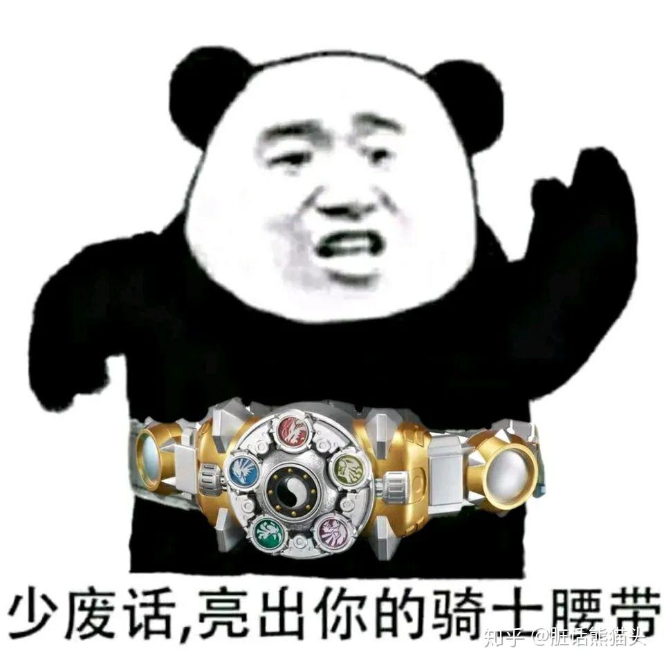 假面骑士驰骑的情侣头像有吗