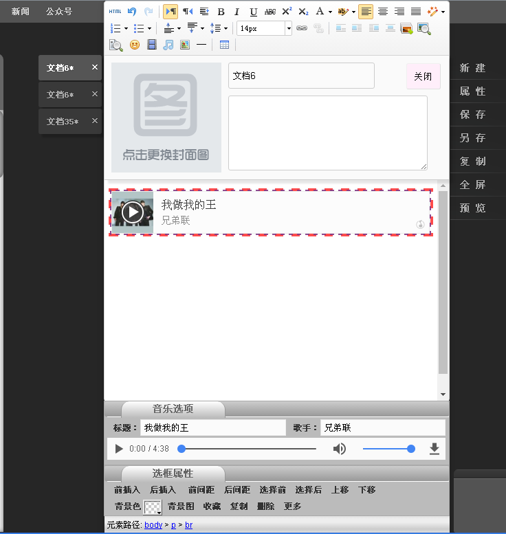 哪个微信编辑器比较好用