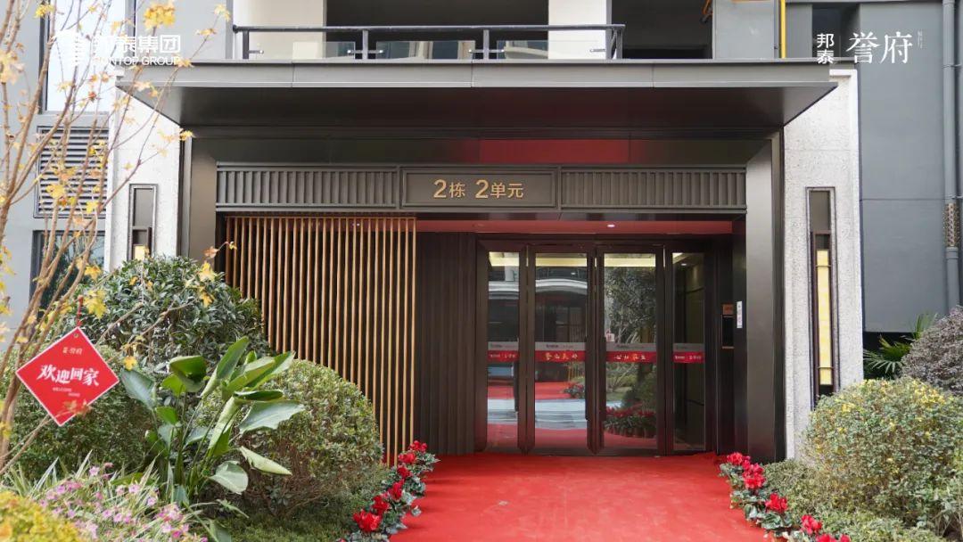 誉见美好心归家至广安邻水邦泰誉府盛大交付共鉴幸福时刻