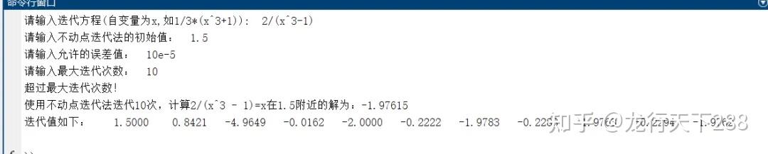 MATLAB不动点迭代法求单变量非线性方程的根程序加实例 - 知乎