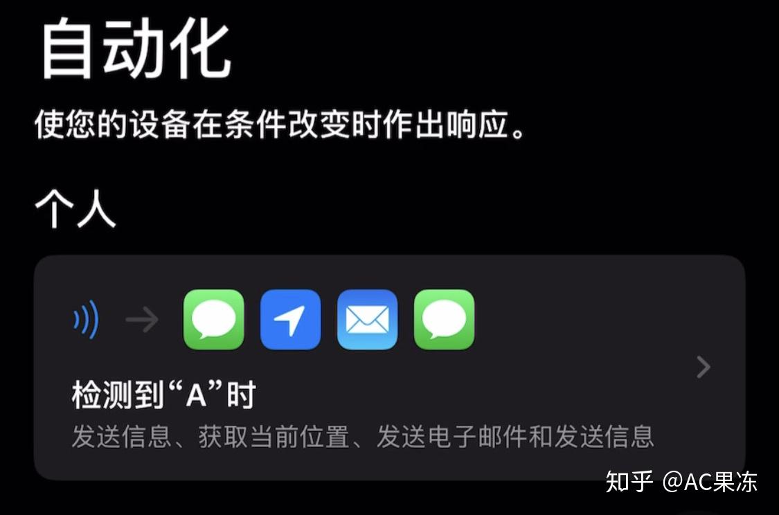 iphone快捷指令捷徑nfc使用方法小白向