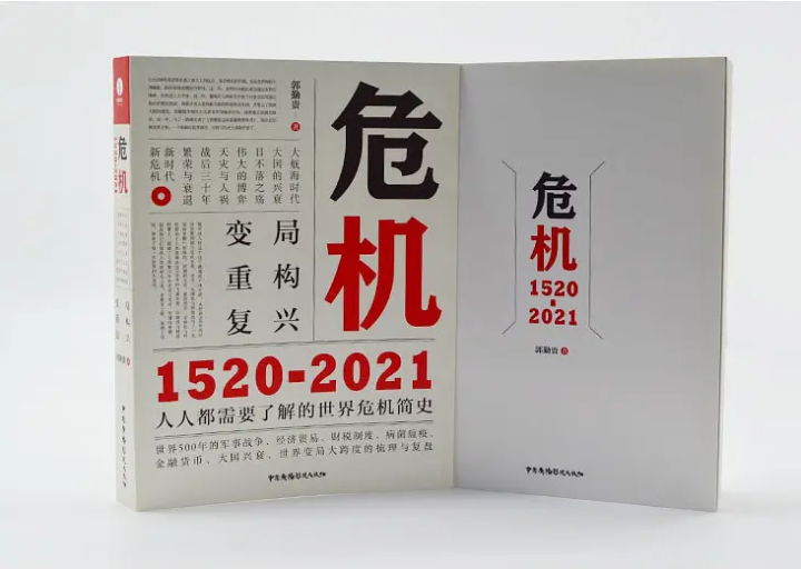 从这本世界危机史中看世界变化到今天的必然性 - 知乎