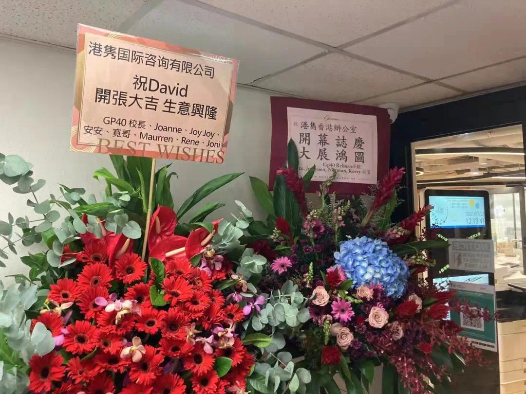 8915【開業活動現場】港雋香港新辦公室入住儀式暨加拿大遇到香港