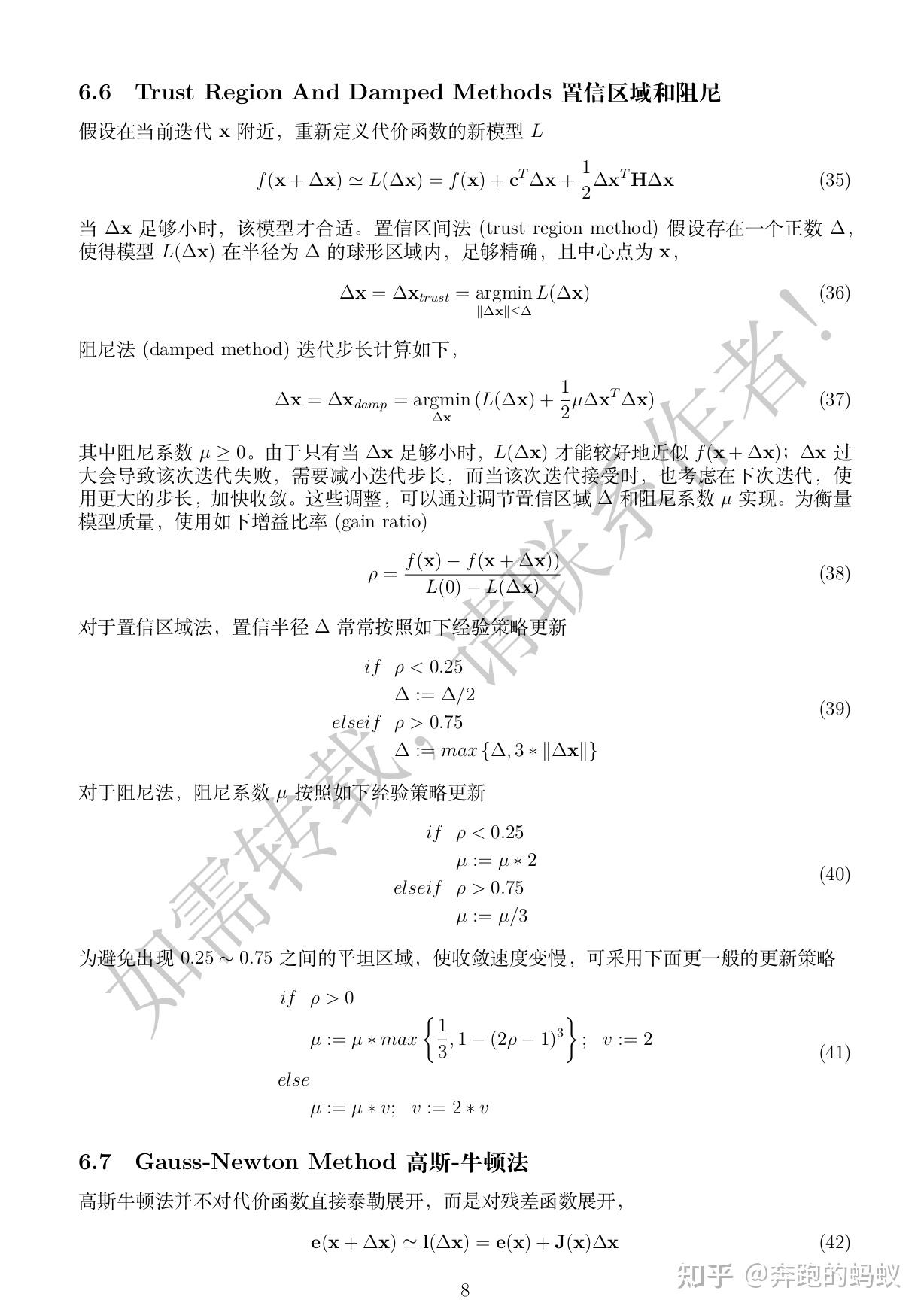 深度解析九霄寒夜暖演员表
