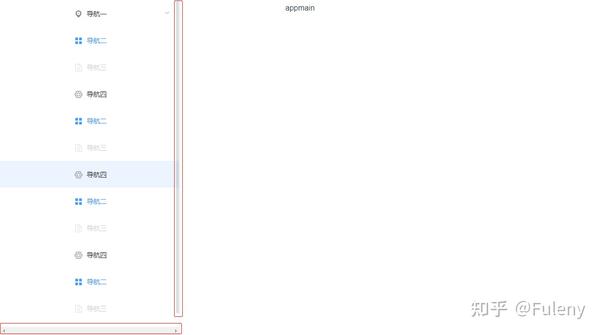 ElementUI使用elscrollbar设置侧边栏滚动 知乎
