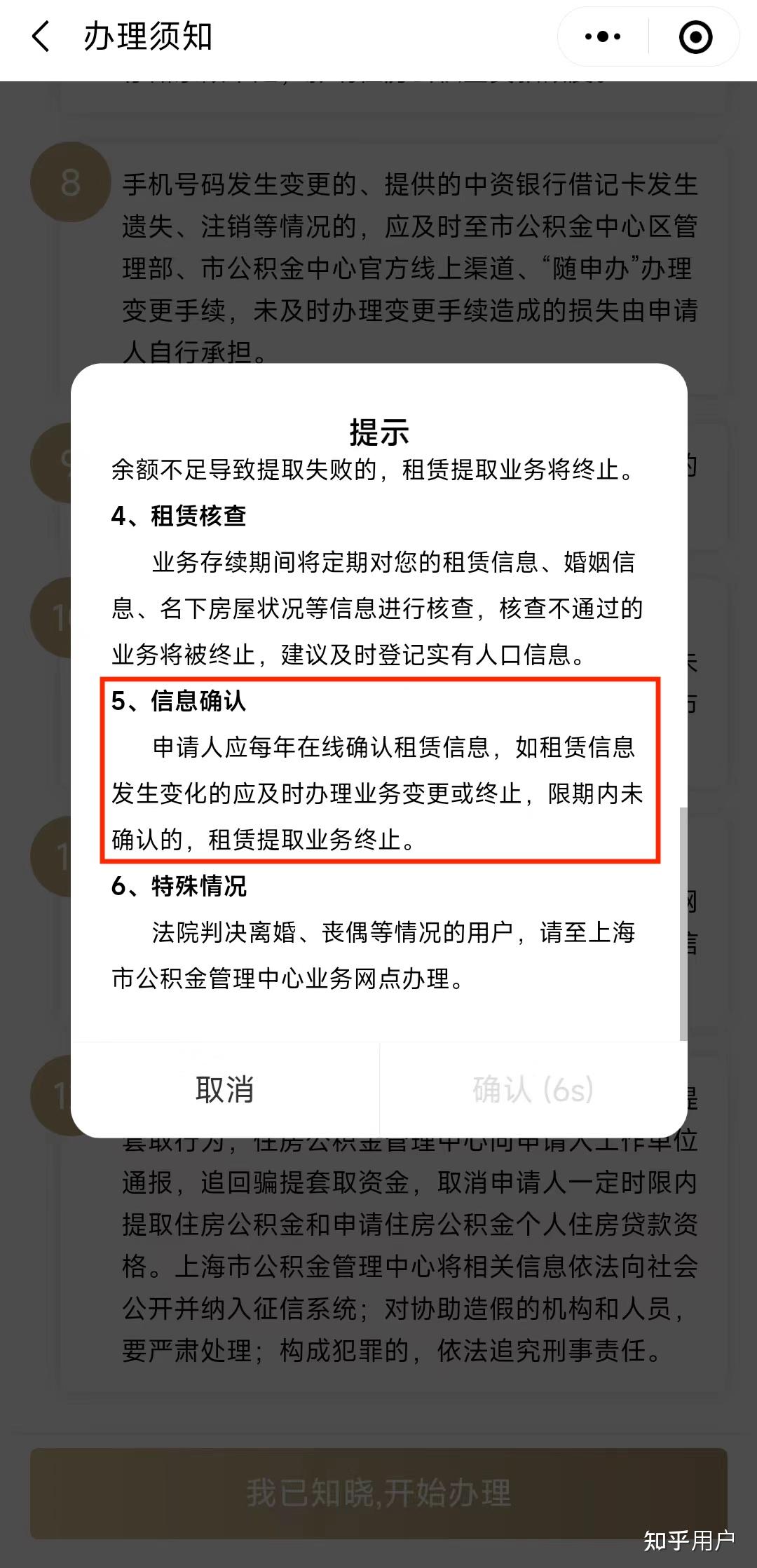 上海公积金租赁提取如何每年在线确认? - 知乎