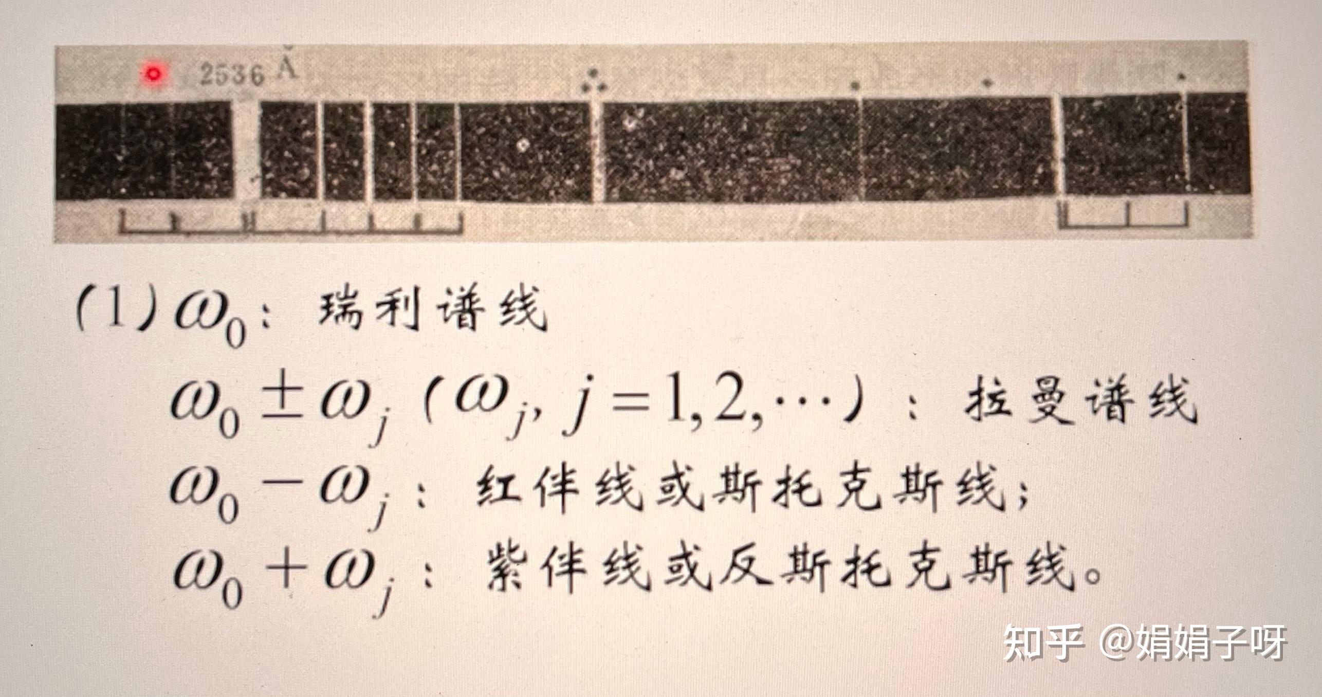 光的散射(瑞利散射、拉曼散射、米氏散射) - 知乎