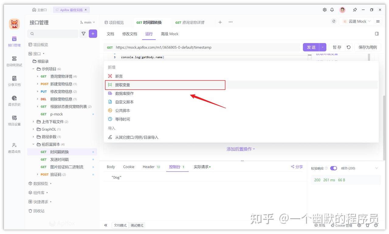 Postman Tests 中如何提取请求 Body 中的参数？ - 知乎
