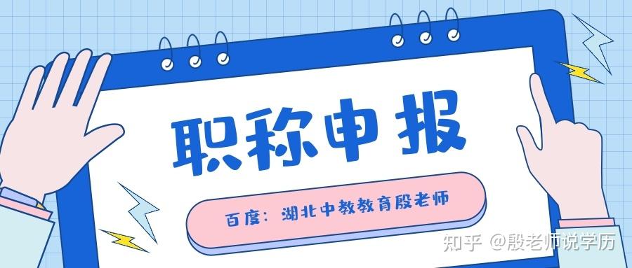 职称代评