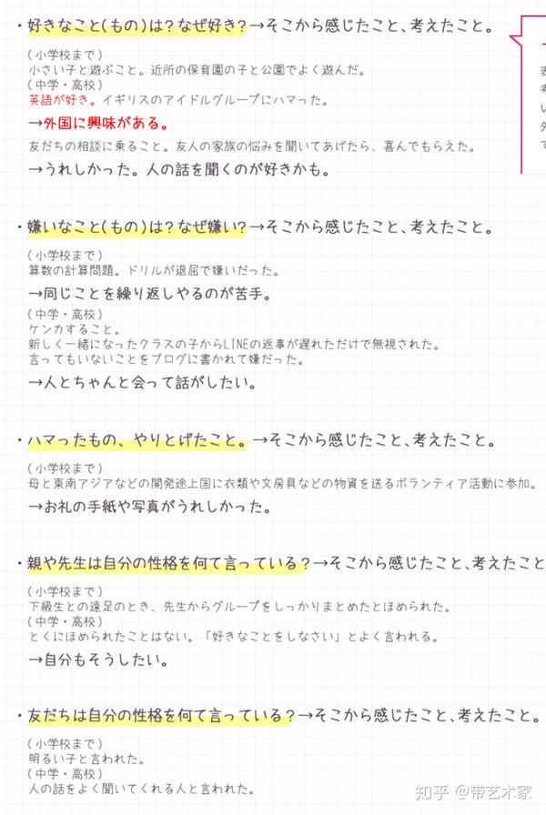 大学志愿理由书 日本志愿理由书范文 日本入学志愿理由书