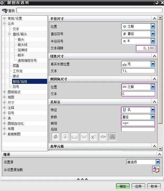 收藏版:ug出工程图标注参数的设置教程!