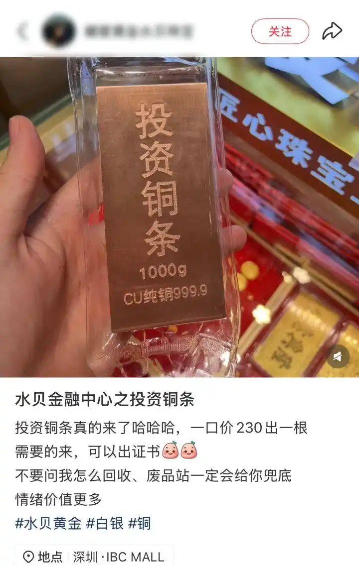 投资铜条火了， 1 公斤180 元至280 元不等，值得入手吗？这股热潮是怎么形成的？ - Saka财经的回答- 知乎