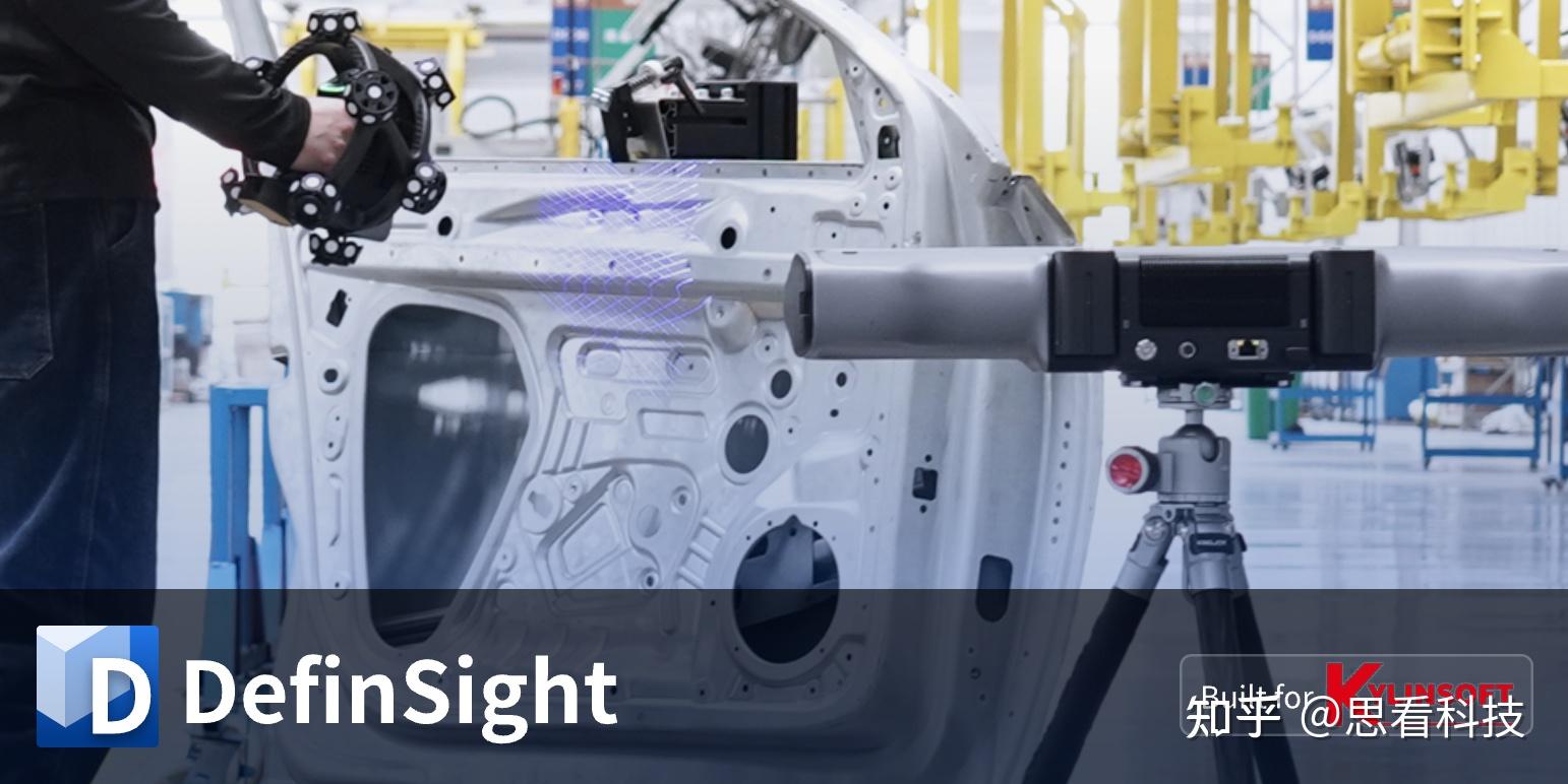 支持国产麒麟操作系统,思看科技三维数字化软件DefinSight通过信创认证 - 知乎