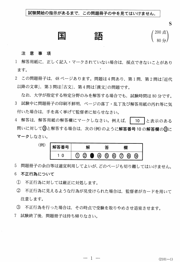 比较一下日本高考和中国高考 日本高考和中国高考的区别 Duboot网