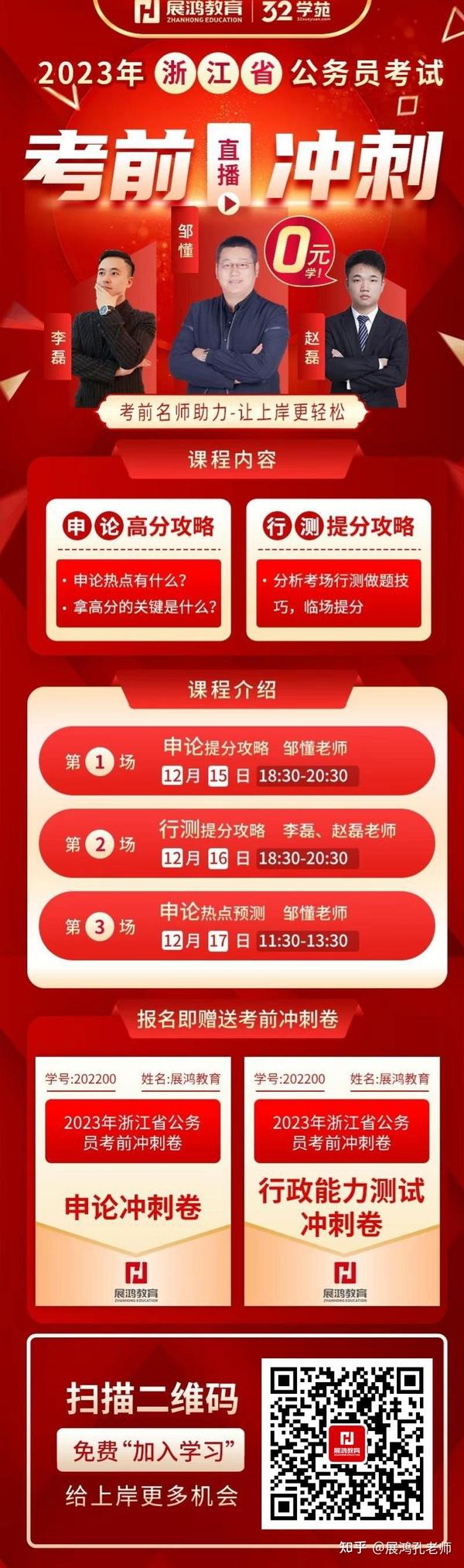 浙江省考疫情须知已出,备考进入最后冲刺阶段! - 知乎