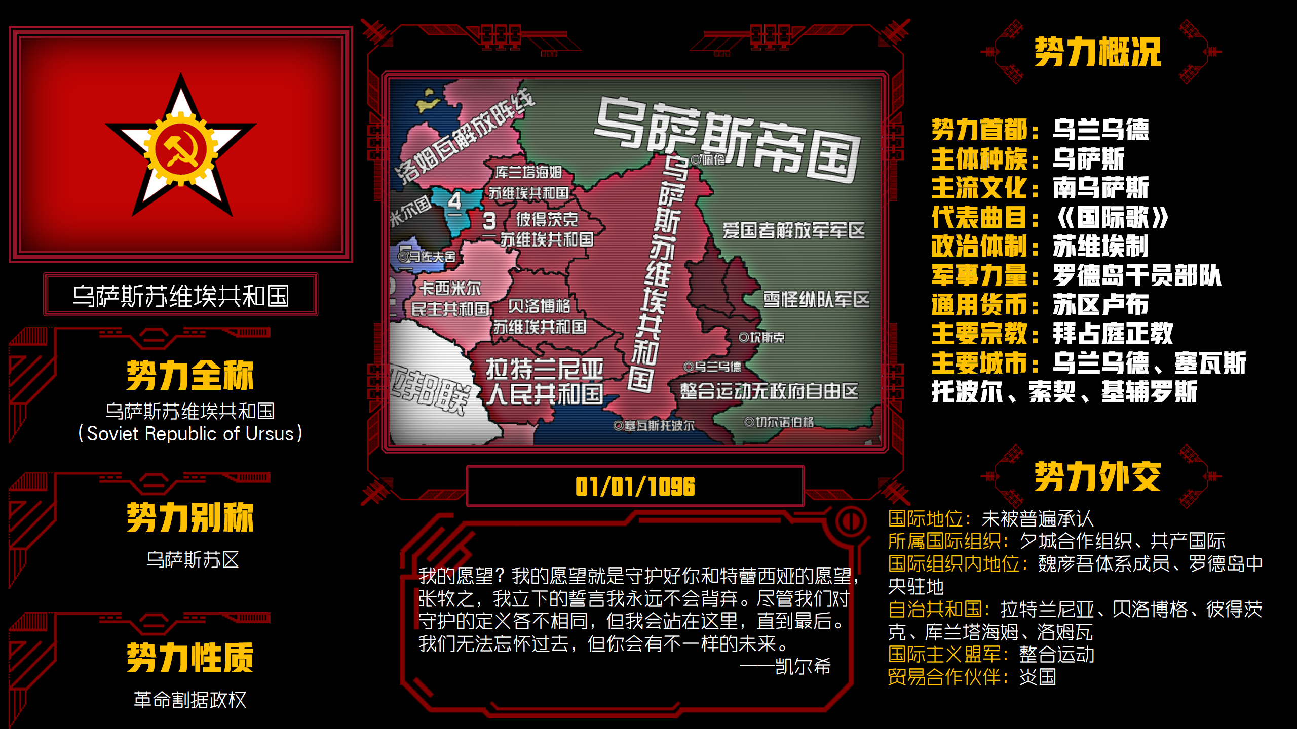 arkscarlets赤色方舟旧内容重置1乌萨斯苏维埃共和国新模板
