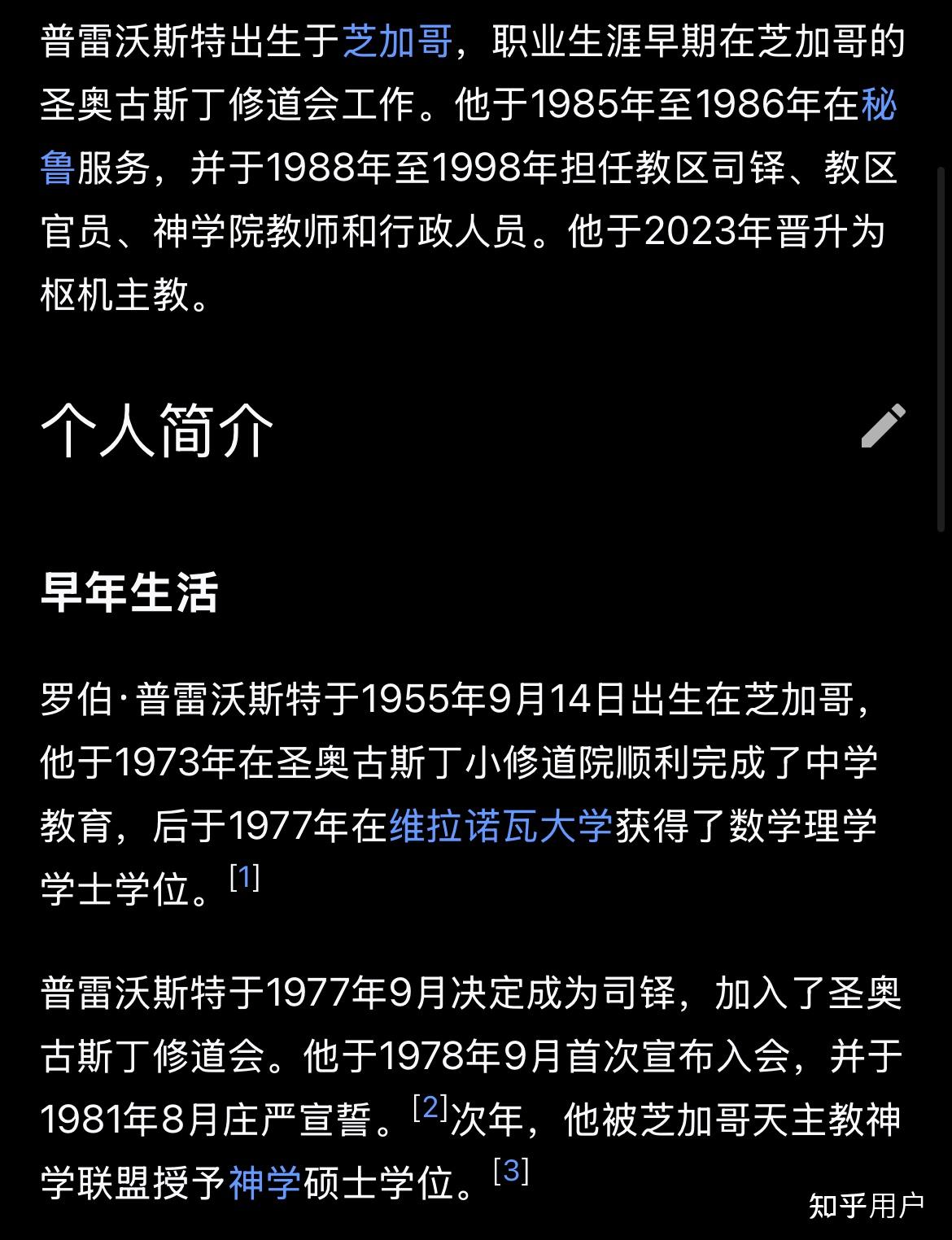 如何看待美国红衣主教Robert Francis Prevost当选为新教皇？ - 知乎