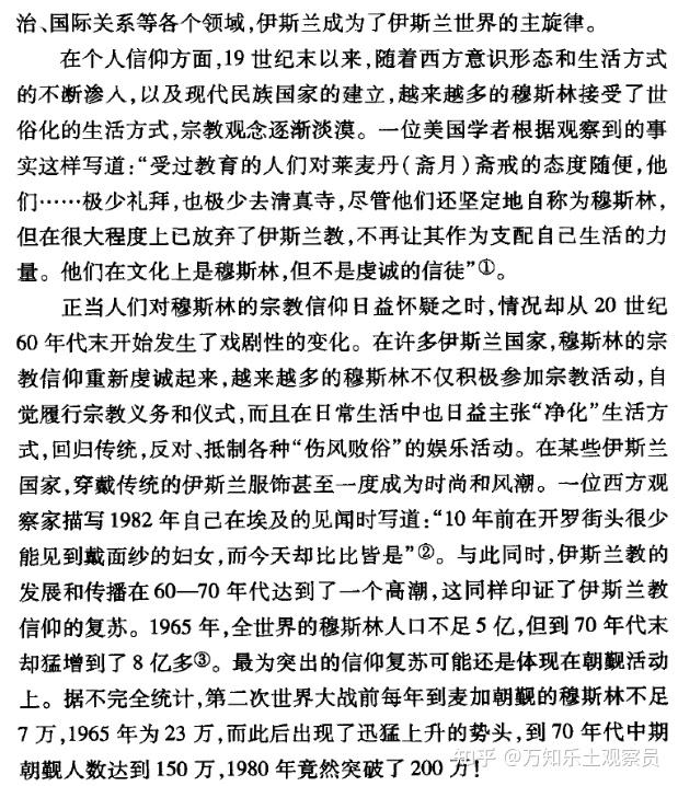 原教旨主义是什么意思？ 知乎 