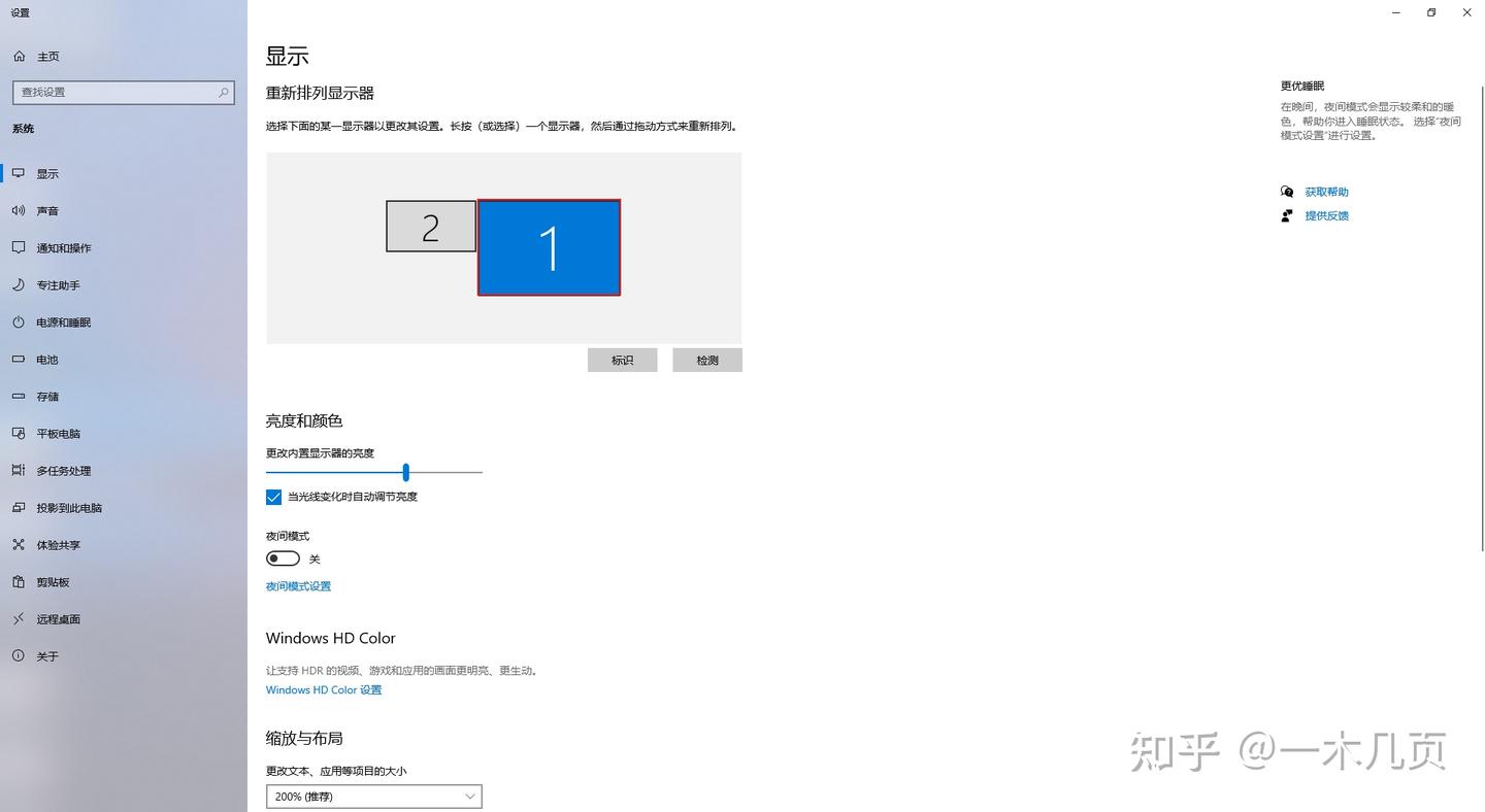windows 拓展屏如何设置主屏幕 - 知乎