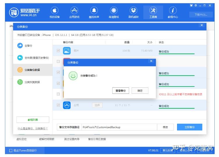 什么是全备份/全恢复、分类备份/分类恢复? - 知乎