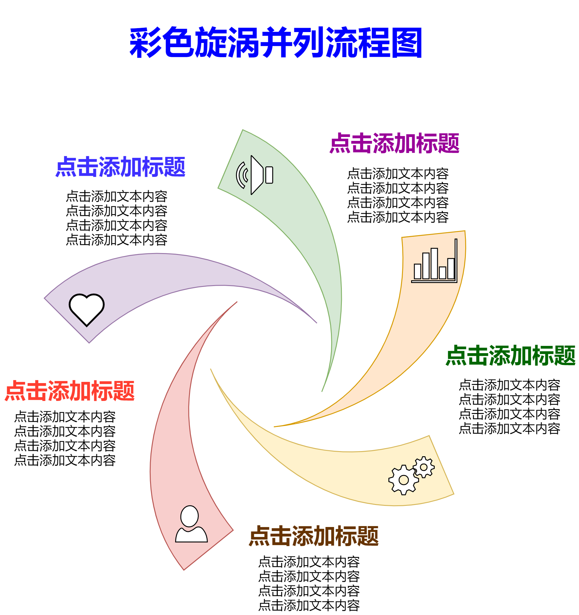 做ppt时流程图相关的模板在哪里可以下载