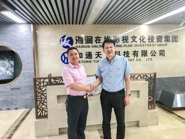 华夏金影与国内最大影视制作公司海润影视集团正式合作