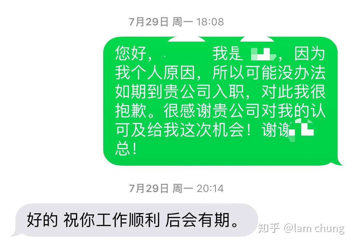 就这样,我买好了回家的机票,并给新公司老总发短信,对我不能入职表达