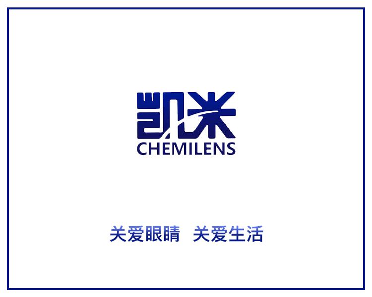 眼镜镜片哪个品牌好