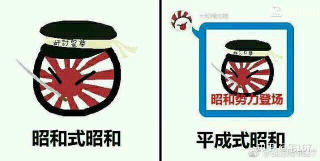 昭和男儿是什么他们有什么突出特点