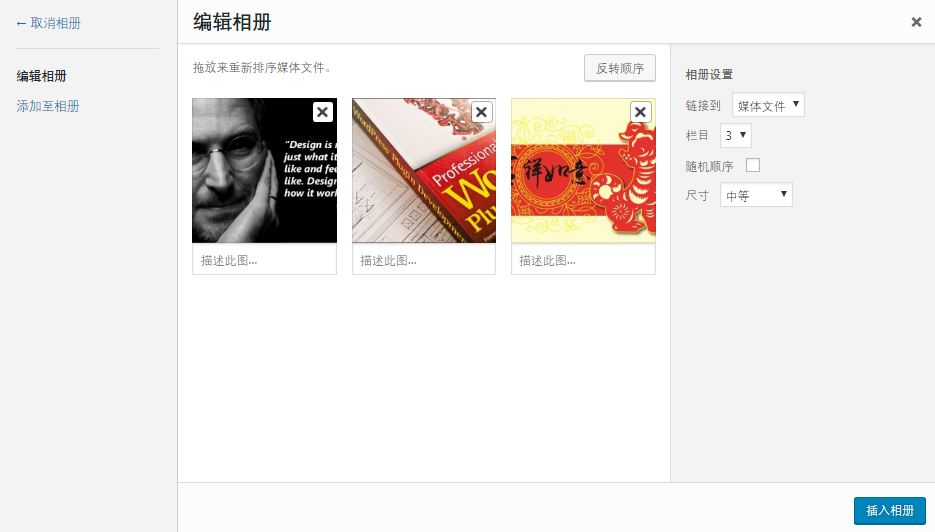 WordPress新手入门教程45 WordPress新手入门教程