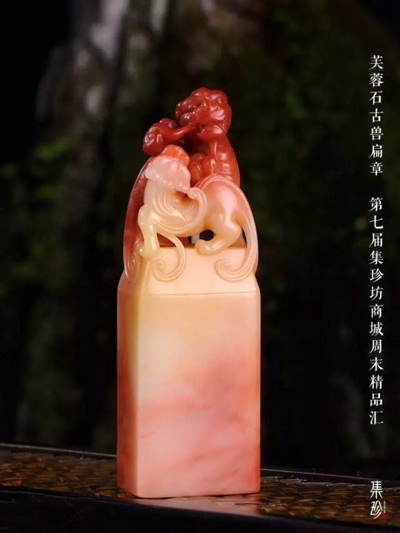 古びた蔵『清 古寿山石 白芙蓉石彫り 瑞獣鈕印章 完白山人銘 共箱