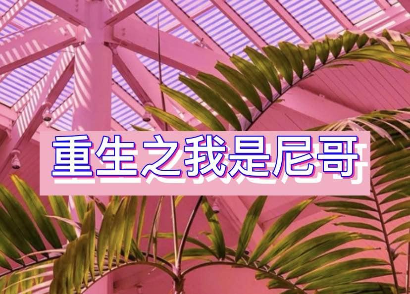 第四章初见妹坨lillie 满哥lamar 知乎 第四章初见妹坨lillie 满哥lamar 知乎